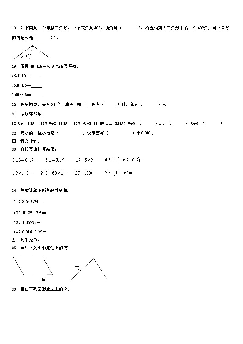 2022-2023学年云南省玉溪市江川区数学四年级第二学期期末经典试题含解析02