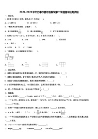 2022-2023学年巴中市四年级数学第二学期期末经典试题含解析