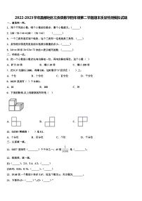 2022-2023学年昌都地区左贡县数学四年级第二学期期末质量检测模拟试题含解析