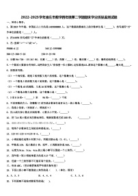 2022-2023学年崇左市数学四年级第二学期期末学业质量监测试题含解析