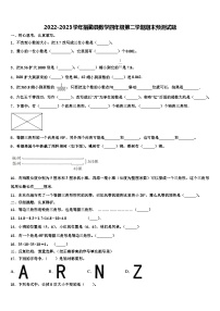 2022-2023学年措勤县数学四年级第二学期期末预测试题含解析