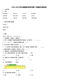 2022-2023学年当雄县数学四年级第二学期期末经典试题含解析