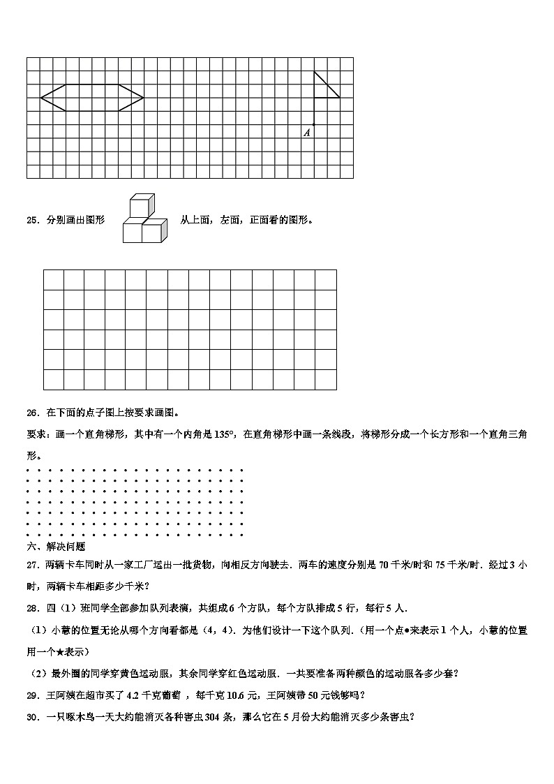 2022-2023学年当雄县数学四年级第二学期期末经典试题含解析03