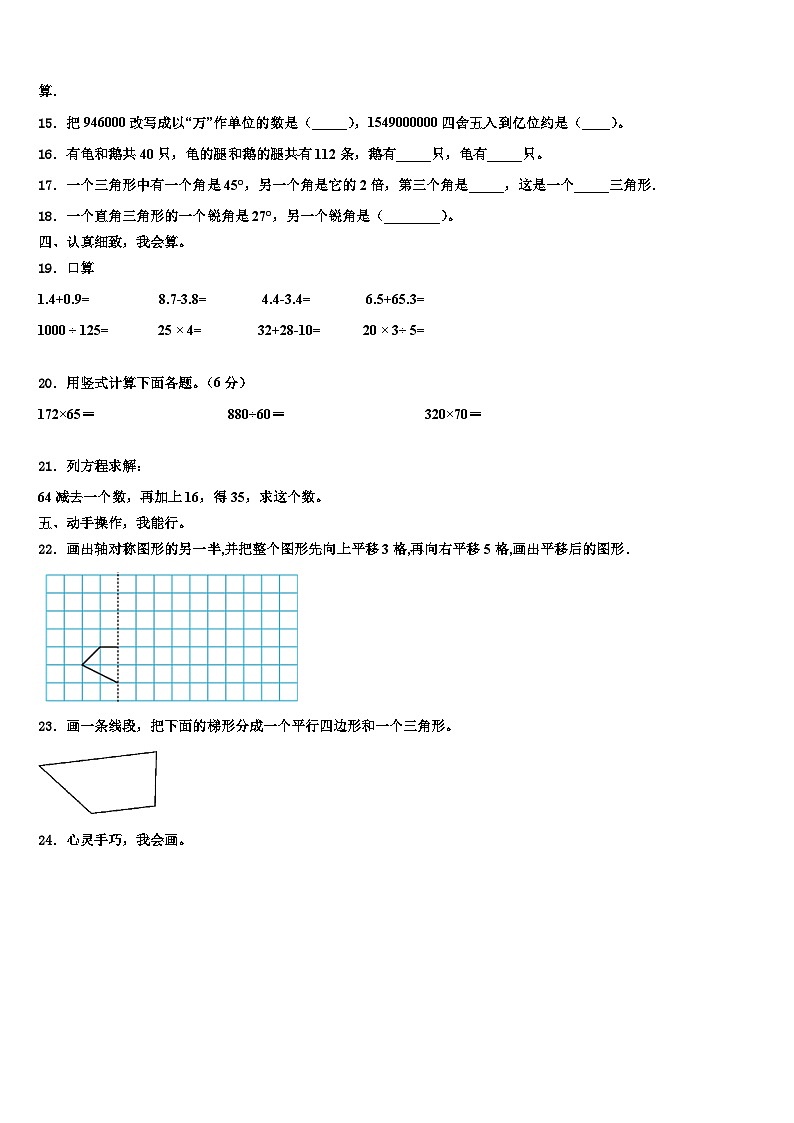2022-2023学年德阳市什邡市数学四下期末教学质量检测试题含解析02