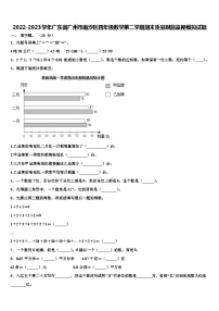 2022-2023学年广东省广州市南沙区四年级数学第二学期期末质量跟踪监视模拟试题含解析