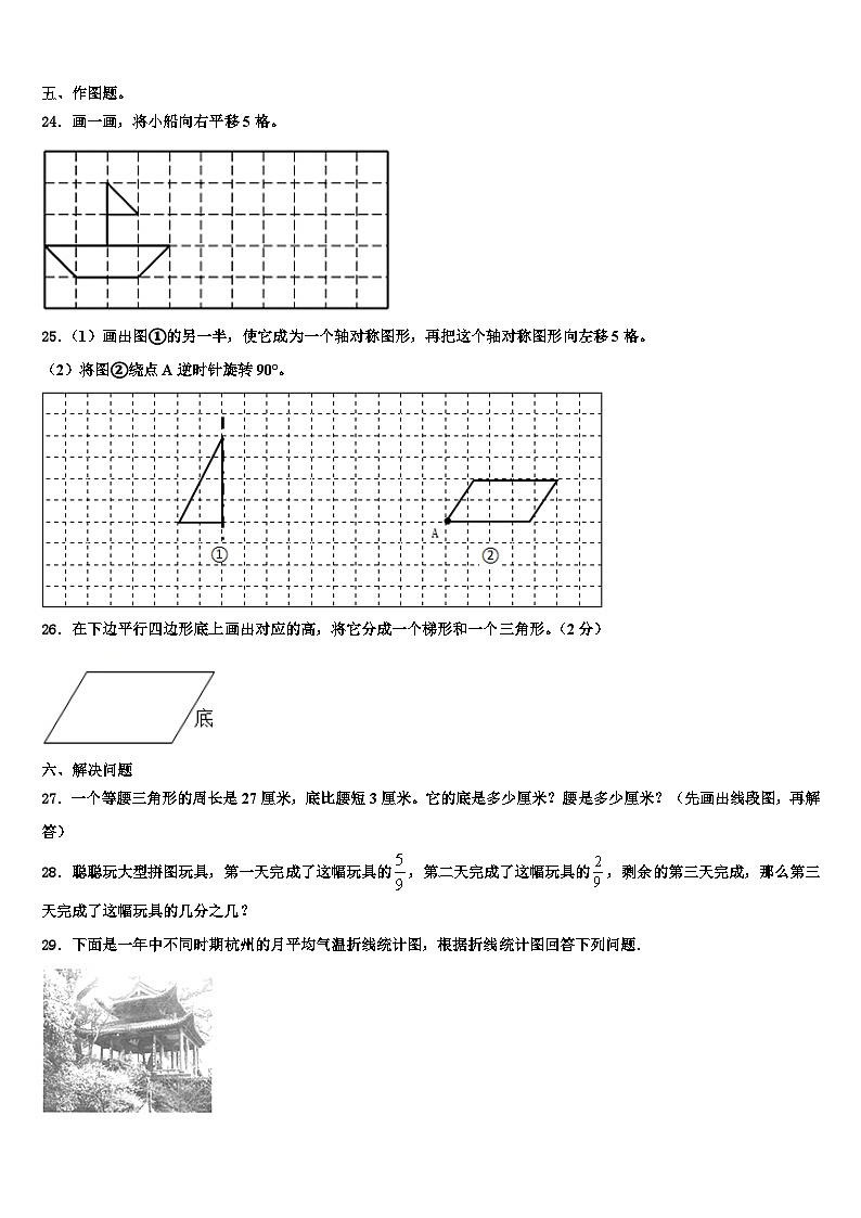 2022-2023学年广东省惠州市数学四年级第二学期期末达标测试试题含解析03