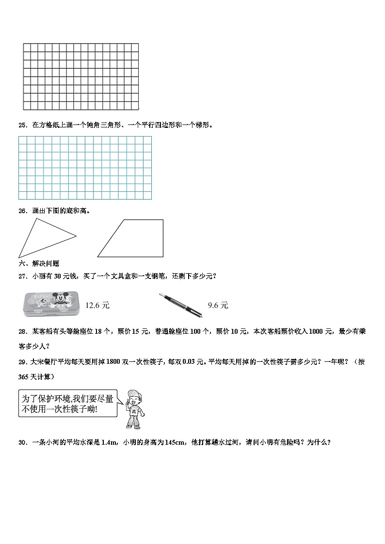 2022-2023学年广东省佛山市禅城区四年级数学第二学期期末复习检测试题含解析第3页