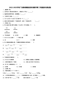 2022-2023学年广东惠州惠阳区四年级数学第二学期期末经典试题含解析