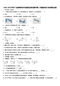 2022-2023学年广东省惠州市仲恺高新区四年级数学第二学期期末复习检测模拟试题含解析