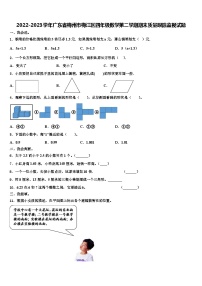 2022-2023学年广东省梅州市梅江区四年级数学第二学期期末质量跟踪监视试题含解析