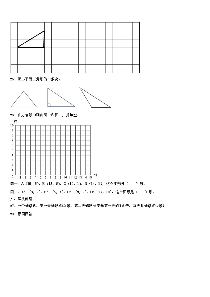 2022-2023学年广东省深圳市坪山区数学四年级第二学期期末经典模拟试题含解析03
