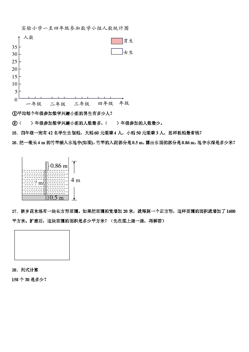 2022-2023学年广西防城港市思县数学四下期末学业质量监测模拟试题含解析03