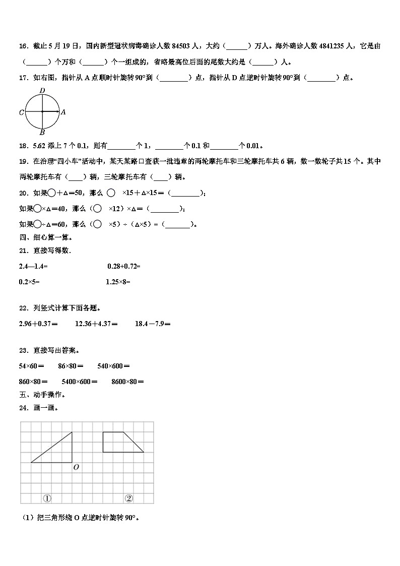2022-2023学年广西壮族桂林市象山区数学四下期末考试模拟试题含解析第2页