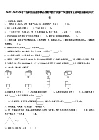 2022-2023学年广西壮族梧州市蒙山县数学四年级第二学期期末质量跟踪监视模拟试题含解析