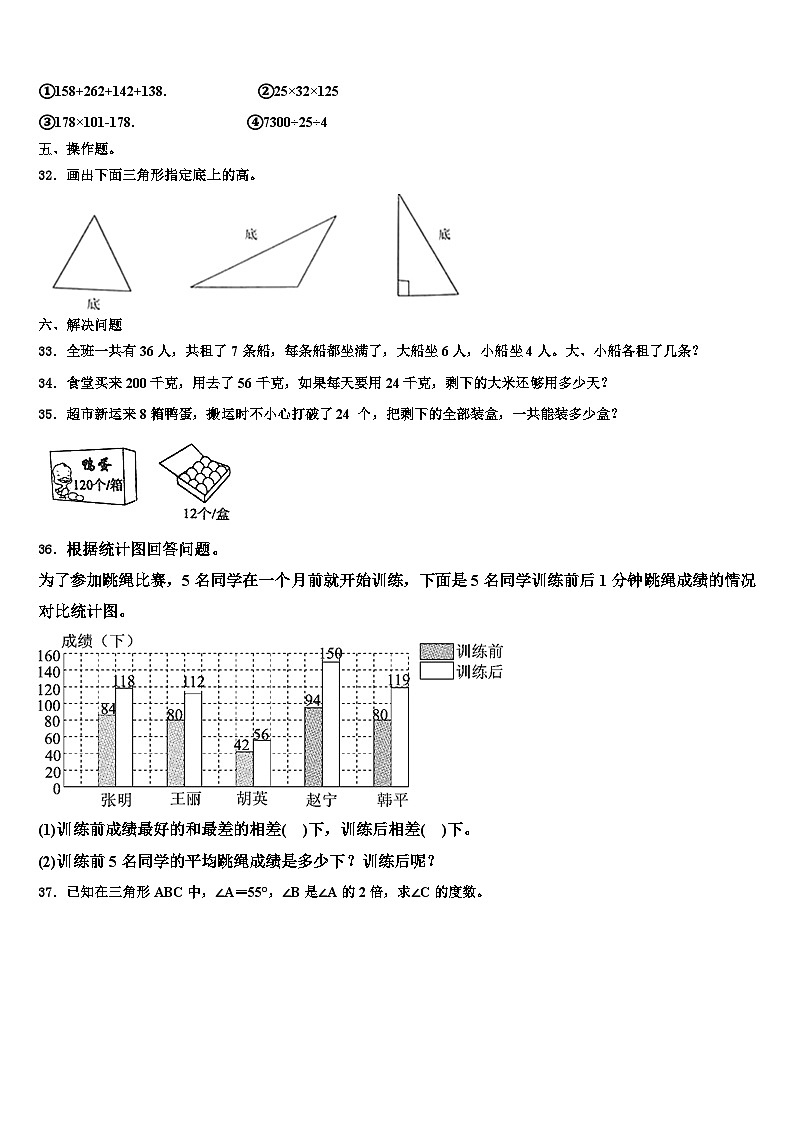 2022-2023学年广西南宁市宾阳县数学四下期末统考试题含解析03