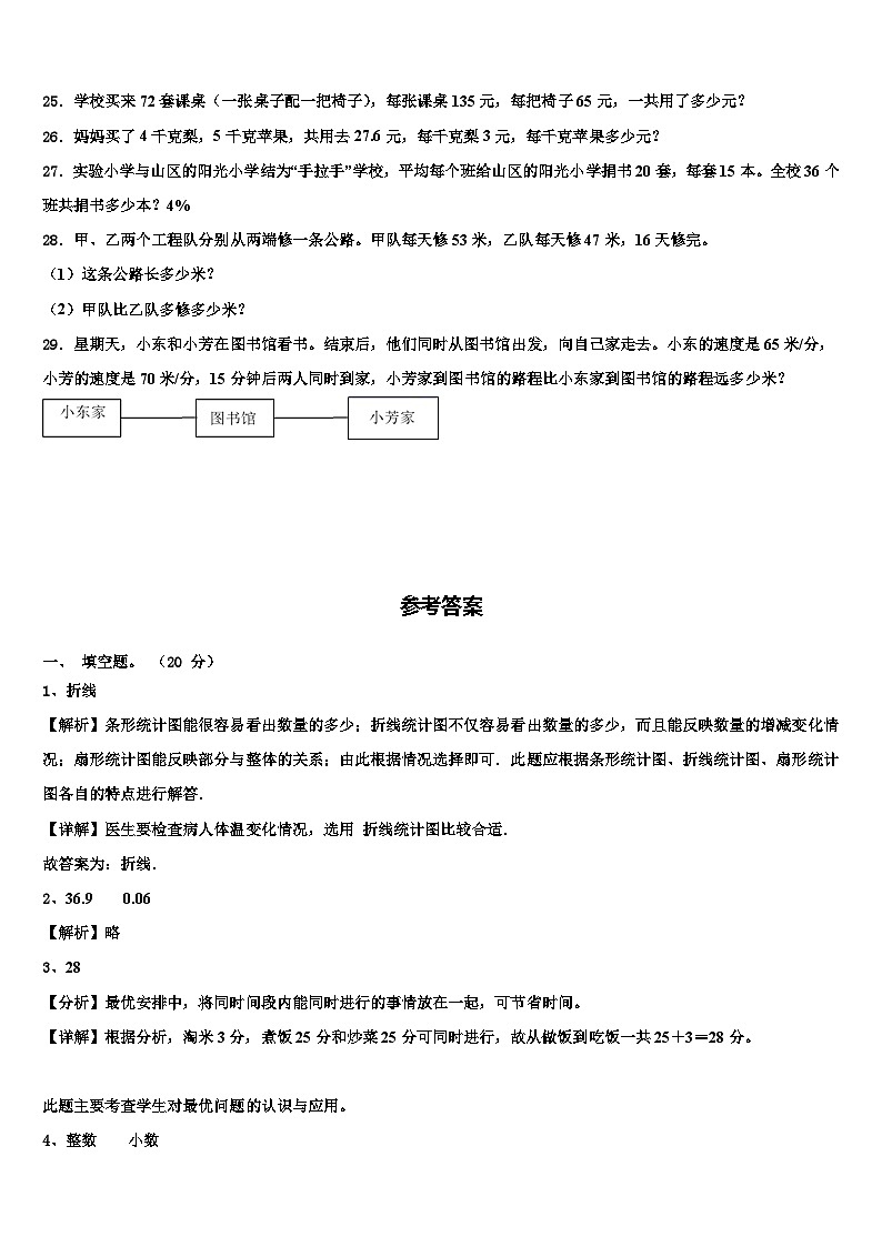 2022-2023学年广西河池市南丹县数学四下期末统考模拟试题含解析第3页