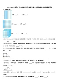 2022-2023学年广州市天河区四年级数学第二学期期末质量检测模拟试题含解析