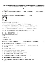 2022-2023学年果洛藏族自治州甘德县四年级数学第二学期期末学业质量监测模拟试题含解析