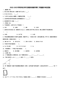 2022-2023学年怀化市中方县四年级数学第二学期期末考试试题含解析