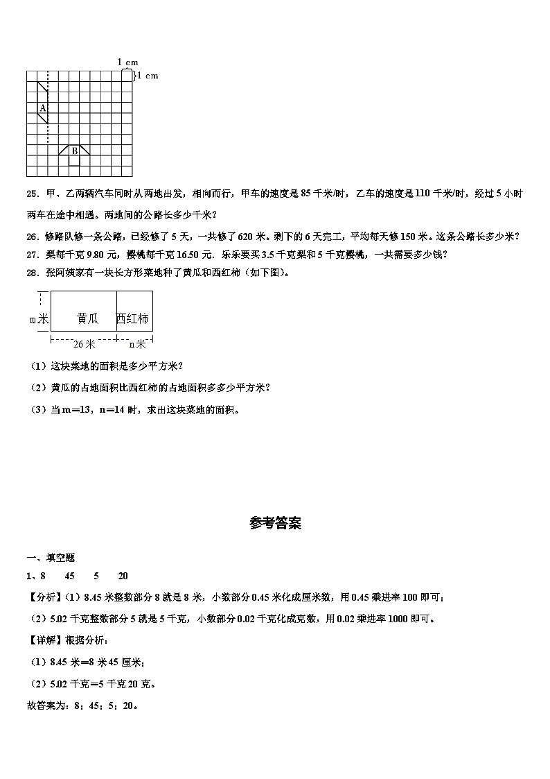 2022-2023学年惠水县数学四年级第二学期期末复习检测模拟试题含解析03