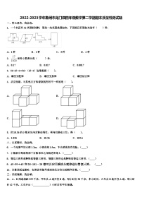 2022-2023学年惠州市龙门县四年级数学第二学期期末质量检测试题含解析