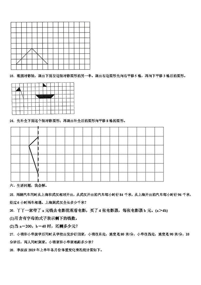 2022-2023学年惠州市龙门县四年级数学第二学期期末质量检测试题含解析第3页