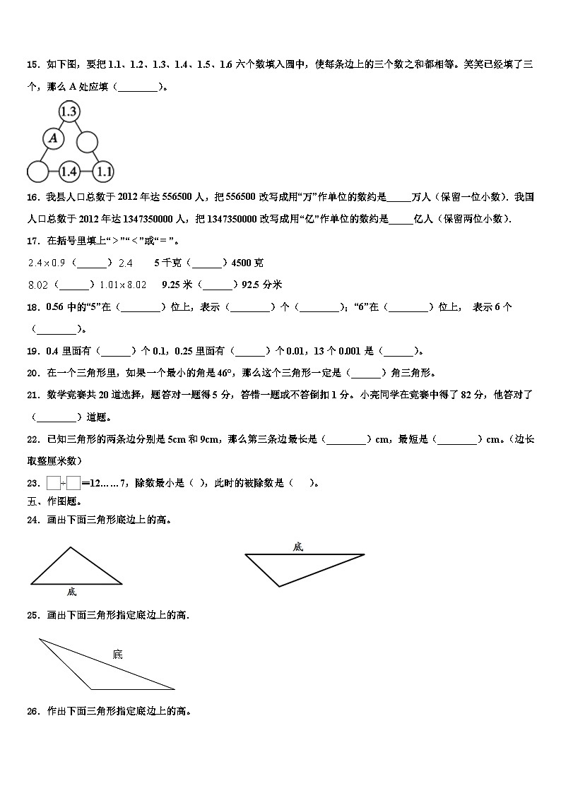 2022-2023学年江苏南京鼓楼区力学小学数学四年级第二学期期末统考模拟试题含解析02