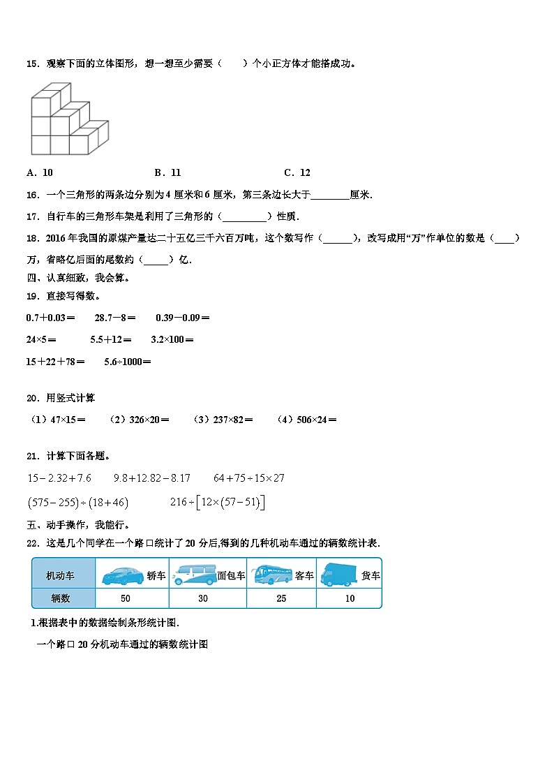 2022-2023学年江苏省常州市天宁区博爱路小学数学四年级第二学期期末检测试题含解析02