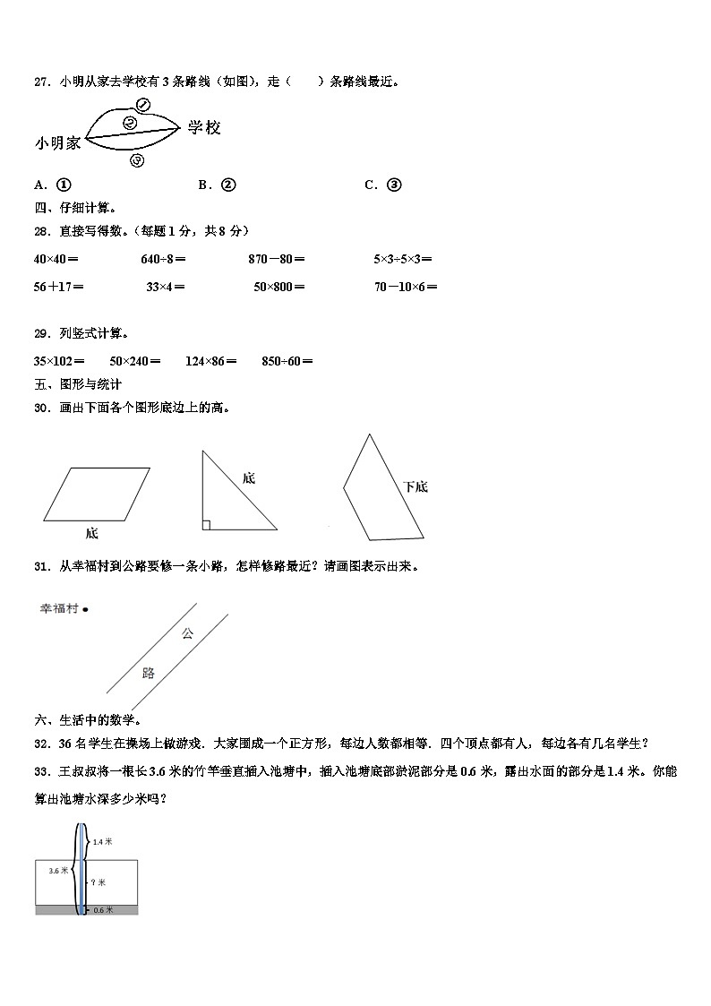 2022-2023学年江苏省常州市天宁区数学四下期末复习检测试题含解析03