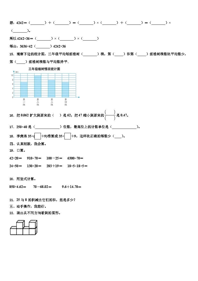 2022-2023学年江苏省连云港市数学四下期末综合测试模拟试题含解析02