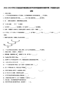 2022-2023学年江苏省盐城市解放路实验学校教育集团四年级数学第二学期期末监测试题含解析