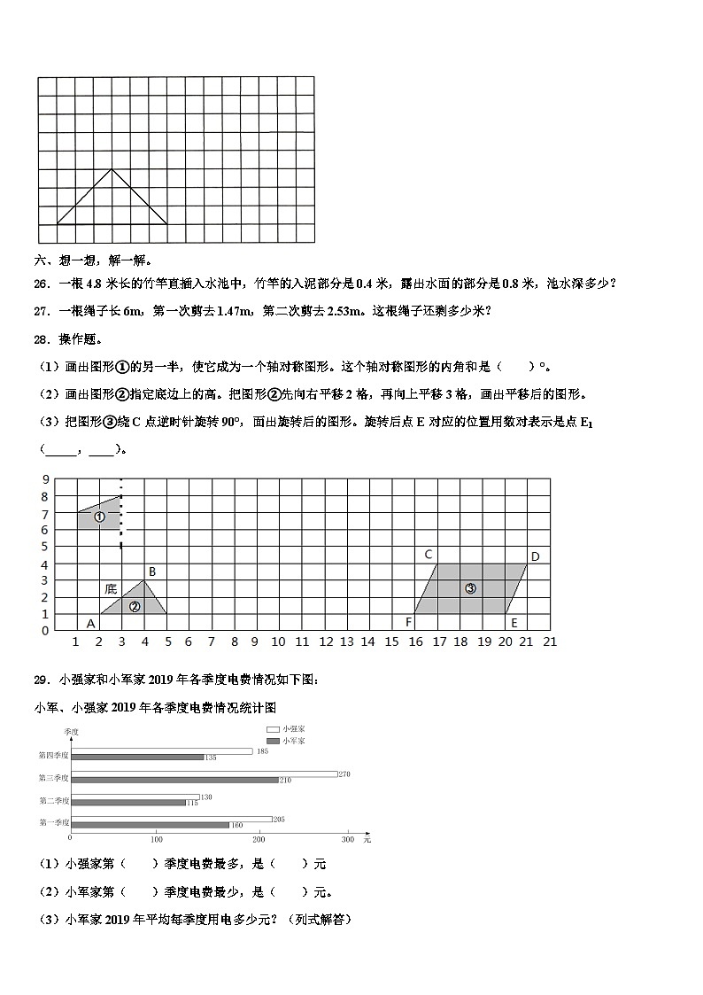 2022-2023学年江苏省盐城地区四年级数学第二学期期末质量跟踪监视模拟试题含解析第3页