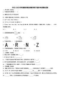 2022-2023学年揭阳市揭东县数学四下期末考试模拟试题含解析