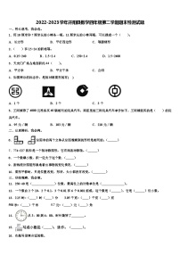 2022-2023学年开阳县数学四年级第二学期期末检测试题含解析