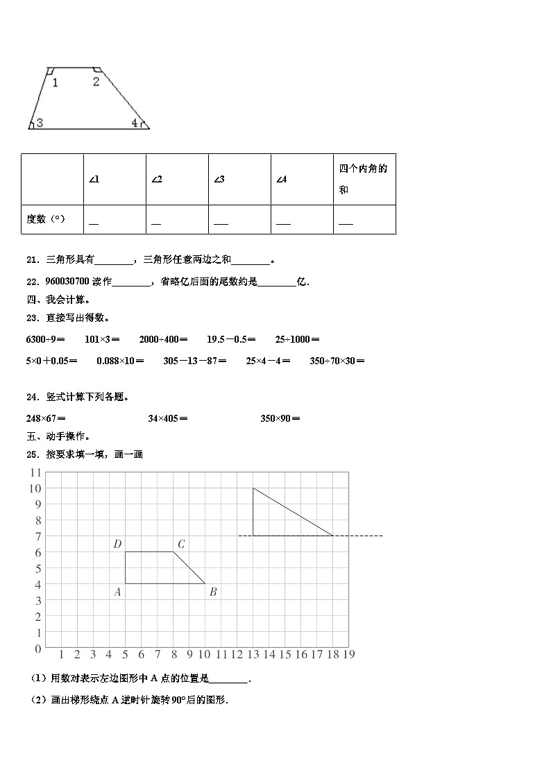 2022-2023学年林州市数学四下期末质量检测试题含解析第3页