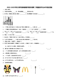 2022-2023学年天津市静海县数学四年级第二学期期末学业水平测试试题含解析