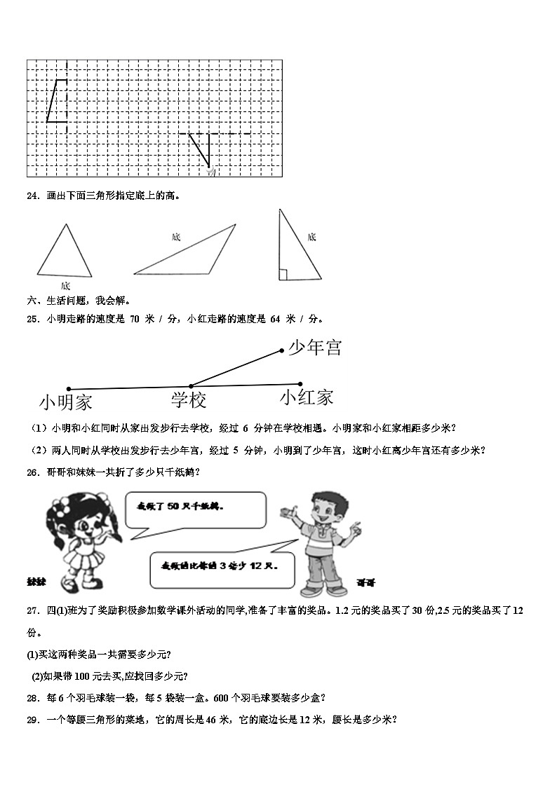 2022-2023学年山东省济南市中区数学四下期末学业水平测试模拟试题含解析03