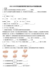 2022-2023学年宜城市数学四下期末学业水平测试模拟试题含解析