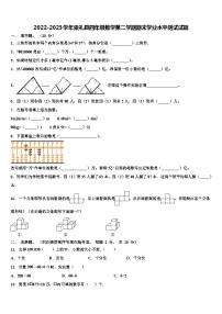 2022-2023学年崇礼县四年级数学第二学期期末学业水平测试试题含解析