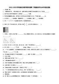 2022-2023学年敦化市数学四年级第二学期期末学业水平测试试题含解析