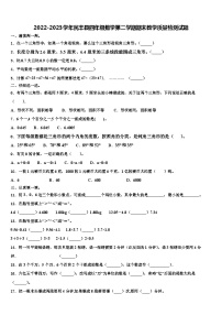 2022-2023学年民丰县四年级数学第二学期期末教学质量检测试题含解析