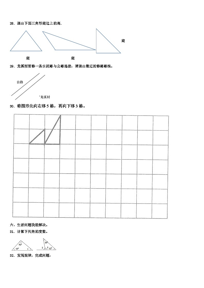 2022-2023学年平阴县数学四下期末统考模拟试题含解析第3页