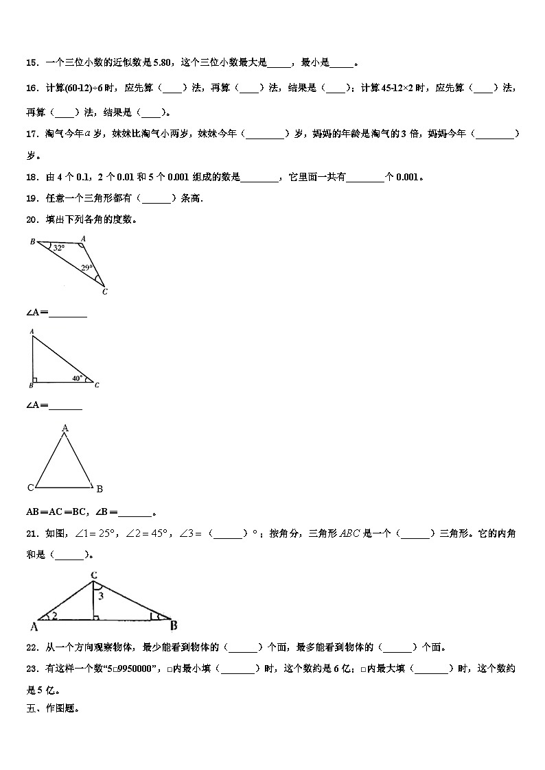 2022-2023学年山东省莱芜市钢城区数学四下期末达标检测模拟试题含解析02