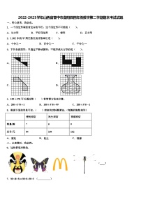 2022-2023学年山西省晋中市昔阳县四年级数学第二学期期末考试试题含解析