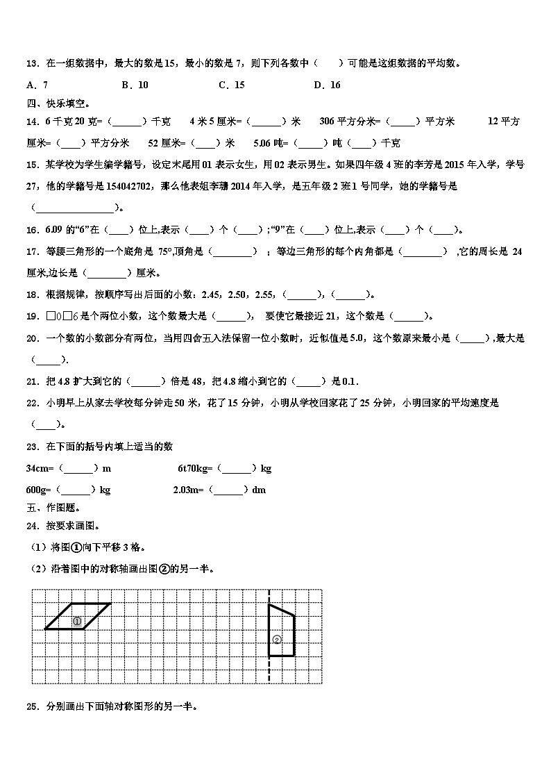 2022-2023学年山西省临汾市霍州市数学四年级第二学期期末经典试题含解析02