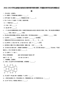 2022-2023学年山西省吕梁地区汾阳市数学四年级第二学期期末教学质量检测模拟试题含解析