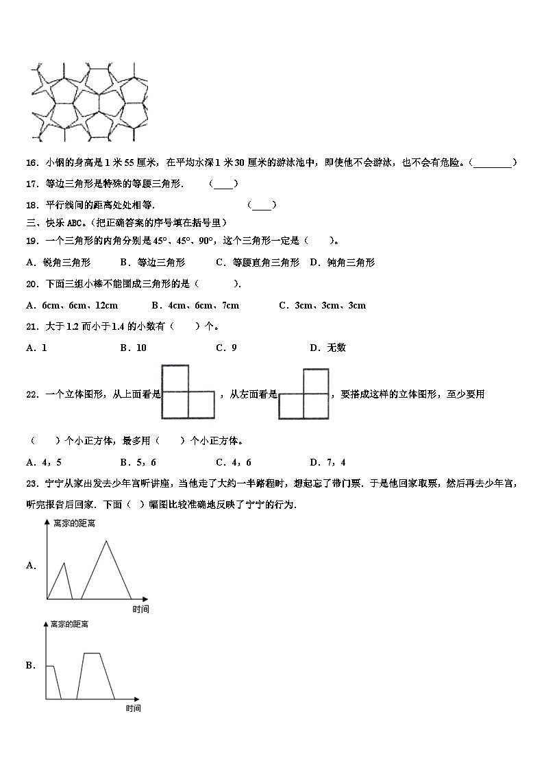 2022-2023学年山西省吕梁地区临县四年级数学第二学期期末经典模拟试题含解析02