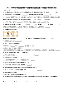 2022-2023学年山西省朔州市山阴县数学四年级第二学期期末调研模拟试题含解析