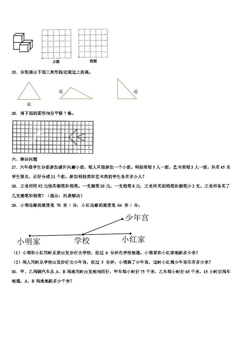 2022-2023学年山西省太原市古交市数学四下期末复习检测试题含解析03