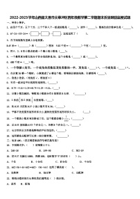 2022-2023学年山西省太原市尖草坪区四年级数学第二学期期末质量跟踪监视试题含解析